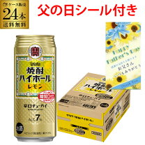 楽天市場】チューハイ 訳あり（ブランド宝酒造）の通販