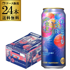 �T���g���[ ���� �ʂ�͂��މĂ̖� 500ml×24�{1�P�[�X �����������Ԍ��� ���A�� SUNTORY ���Y ��S �\�� 2026/6/23�ȍ~�����\��