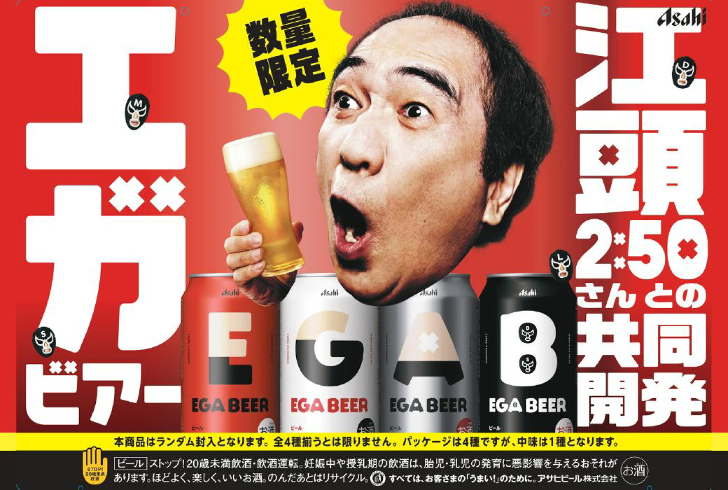 楽天市場 | 世界のビール専門店BEER THE WORLD - ＼江頭2:50さんとの 