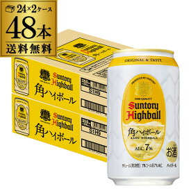 酒税改正値上げ前 サントリー 角ハイボール缶 350ml缶 48本 (24本×2ケース) 送料無料 48缶 SUNTORY 角瓶 チューハイ ケース 詰め合わせ サワー AIB 予約 2026/9/16以降順次発送