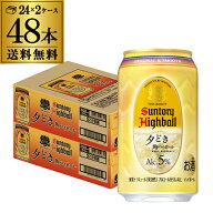 サントリー 角ハイボール 夕どき 350ml×48本 (24本×2ケース) 送料無料 新発売 新シリーズ 角瓶 ハイボ…