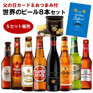 【5セット販売計40本 1本あたり273円税別】 父の日仕様の訳あり 在庫処分 アウトレット フードロス削減 …