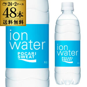 ��ː��� �|�J���X�G�b�g �C�I���E�H�[�^�[ 500ml×48�{(24�{×2�P�[�X) �X�|�[�c�h�����N �y�b�g�{�g�� PET GLY