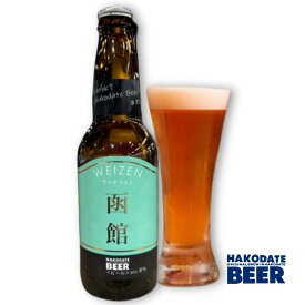 はこだてビール　ヴァイツェン330ml