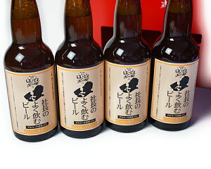 330ml社長のよく飲むビール4本セット【金賞受賞ビール】【地ビールギフト】