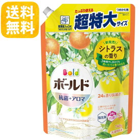 【送料無料】ボールド ジェル シトラス&ヴァーベナ 詰め替え 超特大 760g