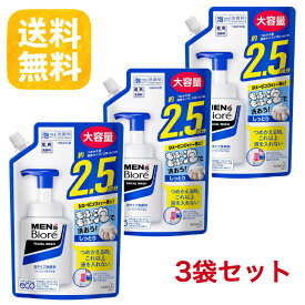【3袋セット】メンズビオレ 泡タイプ洗顔 詰め替え スパウト 330ml×3 皮脂 ベタつき対策 男性用洗顔料 まとめ買い【送料無料】