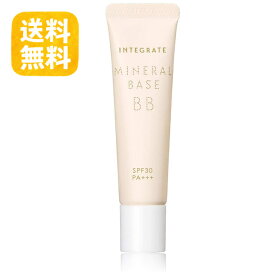 【送料無料】インテグレート ミネラルベース BB SPF30 PA+++ 化粧下地 BBクリーム