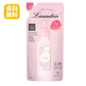 【送料無料】ランドリン 柔軟剤 サクラチェリーブロッサム 2026 詰め替え 480ml 桜の香り さくら 限定 フレグランス柔軟剤