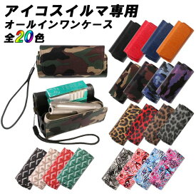 アイコスイルマi IQOS ILUMA i アイコスイルマ IQOS ILUMA 適合品 ケース カバー ポーチ アイコス+ヒートスティック適合品 収納 かわいい おしゃれ メンズ レディース テリア TEREA センティア SENTIA ヒーツ HEETS マールボロ マルボロなどに適合