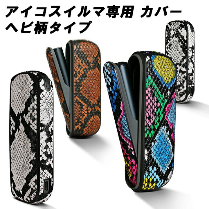 楽天市場】アイコスイルマi アイコスイルマ適合品 IQOS ILUMA i IQOS 