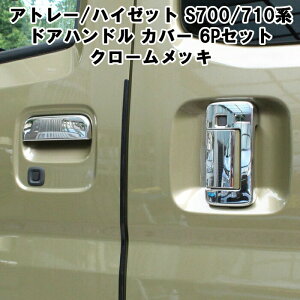 _Cnc Ag[ / nC[bgJ[S S700n S710n AE^[ hAnh Jo[ N[bL p[XChhAp 6_Zbg pl Jo[ g K[jbV ی ANZT[ J