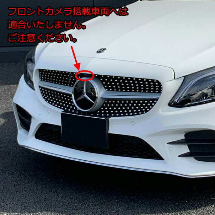 楽天市場】メルセデスベンツ Cクラス W205 S205 前期 後期 