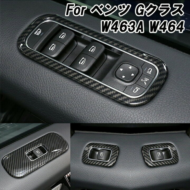 楽天市場】ベンツ Gクラス ゲレンデ W463A W464 ドア ウィンドウ 