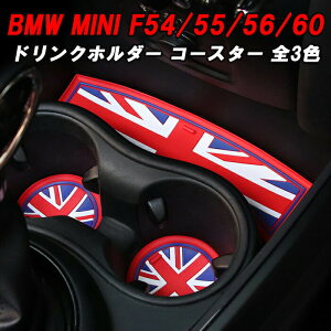 BMW MINI ~j hNz_[ o[ R[X^[ Zbg F54 F55 F56 F60 mXbv}bg ~jN[p[ ANZT[ JX^ p[c  1000~ |bL ۂ 