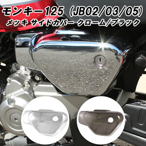 z_ L[125 TChJo[ JE  N[bL/ubNbL TCh Jo[ TChJE TChAE^[ O Monkey125 Monkey 125 ANZT[ JX^ p[c JX^p[