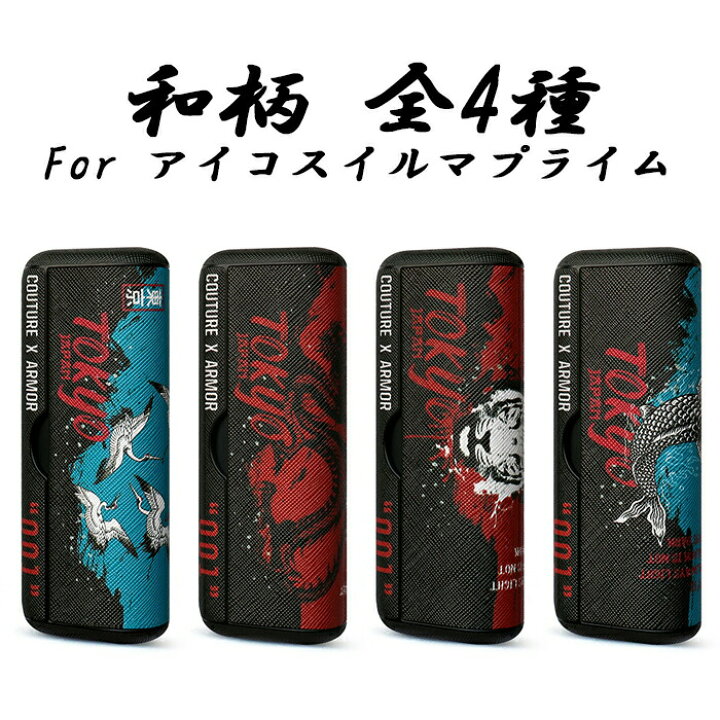 楽天市場】アイコスイルマiプライム アイコスイルマプライム 適合品 