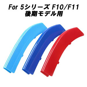 BMW tg O g Jo[ F10 F11 F18 5V[Y 2014-2016N  O XgCv MJ[ M Sport Sports MX|[c Lhj[O MptH[}X ANZT[ JX^ p[c 