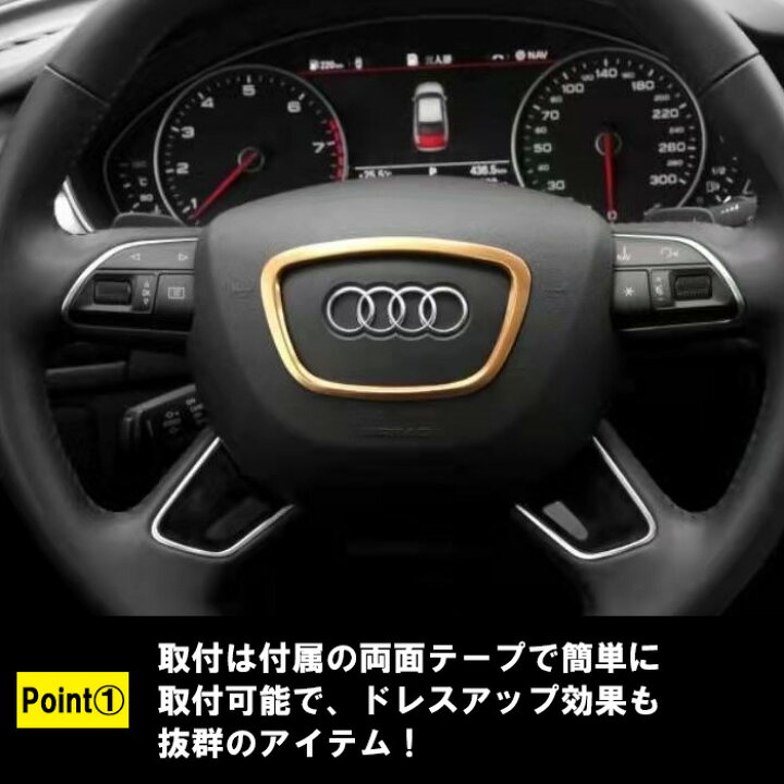 楽天市場】アウディ ステアリング リング アルミ製 A3 A4 A6 A8 Q3 