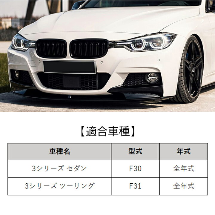 楽天市場】BMW 3シリーズ F30 F31 前期 後期 LCI フロントグリル 
