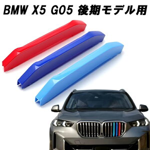 BMW tg O Jo[ G05 X5  LCI V^ OJo[ 3F ANZT[ JX^ p[c JX^p[c  OJo[ OtB Oo[ CT[gg O GA