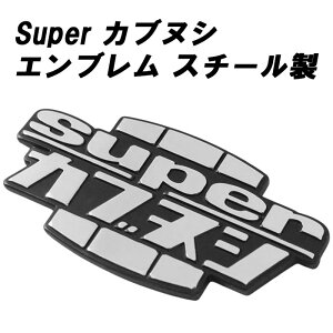 JukV Gu X`[ Ju X[p[Ju XebJ[ oCN Ju X[p[Ju n^[Ju NXJu CC50 CC110 CT110 CT125 C125 ȂǂɍœK ANZT[ JX^ p[c JX^