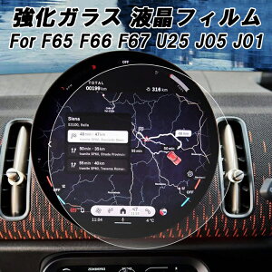 V^ BMW MINI ~j ~jN[p[ 9.4C` t j^[ KXtB F65 F66 F67 U25 J05 J01 ir KX V[g ی tB irQ[V ANZT[ JX^ p[c JX^}CY