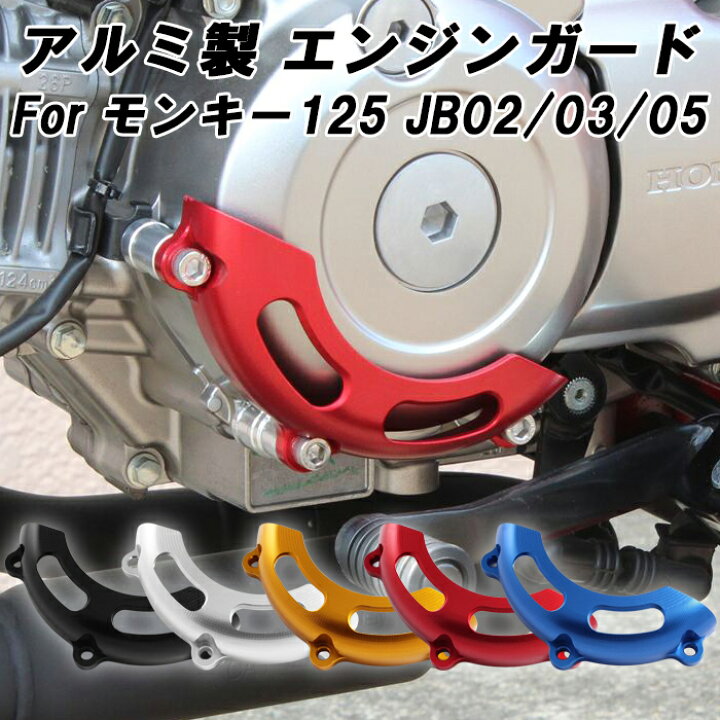 Entrotechブレーキホースガード モンキー 125 Monkey125(JB02 JB03 JB05) アルミブレー カバー Entrotechブレーキホースガード モンキー 125 Monkey125(JB02 JB03 JB05) アルミブレー  カCF｜Yahoo!フリマ（旧PayPayフリマ）