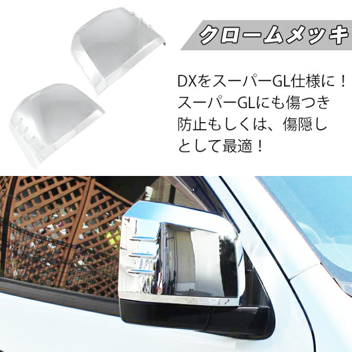 楽天市場】トヨタ ハイエース 200系 6型 7型 8型 グランエース  