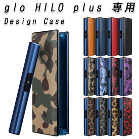 glo HILO puls 専用 カバー ハードタイプ グロー ヒーロ プラス 専用 ケース スリーブ 収納 レザー タバコ スティック 充電 アクセサリー 耐衝撃 迷彩 ヒョウ柄 豹柄