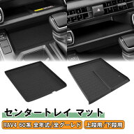 トヨタ 新型 RAV4 60系 センター トレイ マット シリコン製 ワイヤレス充電 置くだけ充電 充電器 上段 下…