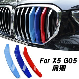 BMW tg O g Jo[ G05 X5 Of O XgCv MJ[ M Sport Sports MX|[c Lhj[O MptH[}X ANZT[ JX^ p[c yJ[pîXBeeTech