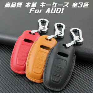 AUDI �A�E�f�B �{�v ���U�[ �L�[�P�[�X �J���r�i�t�� �S3�F A6 A7 A8 Q8 �Ȃ� �L�[�J�o�[ �L�[�z���_�[ �����Y ���f�B�[�X �X�}�[�g�L�[�y�J�[�p�i�̂��XBeeTech�z�ԗp�i �J�[�A�N�Z�T���[ ������