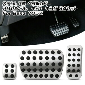 BENZ xc XeX y_Jo[ 3_Zbg ANZ/u[L/p[LO VNX W447 W639 Viano rAm Ȃ y_ Jo[ ZfXxcyJ[pîXBeeTechzJX^}CY ԗp