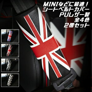 BMW MINI �~�j �~�j�N�[�p�[ �V�[�g�x���g �J�o�[ F65 F66 F67 U25 J01 J05 F54 F55 F56 F57 F60 R55 R56 R57 R58 R59 R60 R61 R50 R52 R53 2�Z�b�g ���j�I���W���b�N �`�F�b�J�[�t���b�O �V�[�g�x���g�J�o�[ �N�b�V��