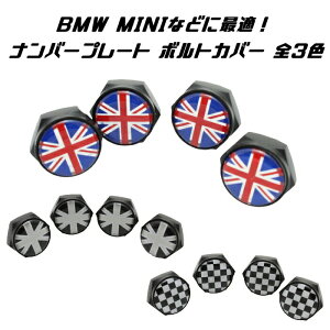 BMW MINI �~�j �~�j�N�[�p�[�ȂǂɍœK �i���o�[�v���[�g �{���g �J�o�[ �S3�F 4�Z�b�g F65 F66 F67 U25 J01 J05 F54 F55 F56 F57 F60 R55 R56 R57 R58 R59 R60 R61 R50 R52 R53 �ėp ���C�Z���X�{���g �i���o�[�{���g 