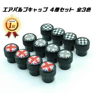 タイヤ エアバルブキャップ ブラック 4個セット 全3色 ユニオンジャック チェッカーフラッグ BMW MINI ミニクーパー などに最適 F54 F55 F56 F57 F60 R55 R56 R57 R58 R59 R60 R61 R50 R52 R53 【カー用品のお店Be