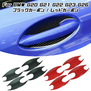 BMW G20 G21 G22 G23 G26 hA nh veN^[ J[{ XebJ[ 4Zbg S2F hAnh veNV Jo[ h~ ANZT[ JX^ p[c yJ[pîXBeeTechzJ