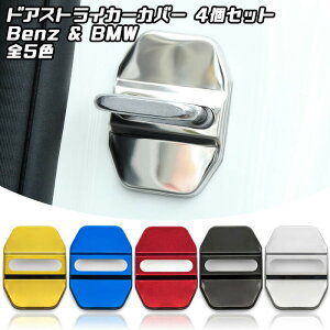 ZfXxc BMW hA XgCJ[ Jo[ XeX 4Zbg S5F hAXgCJ[ hAK[h hA qW K[h hAbN Mercedes Benz JX^ p[c ANZT[yJ[