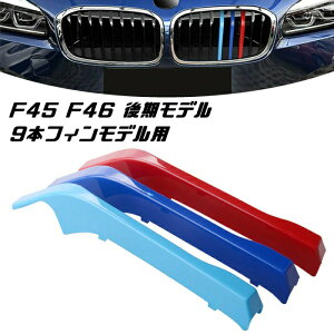 BMW tg O g Jo[ F45 F46 2V[Y 9{tBp LCI f O XgCv MJ[ M Sport Sports MX|[c Lhj[O MptH[}X ANZT[ JX^ p[