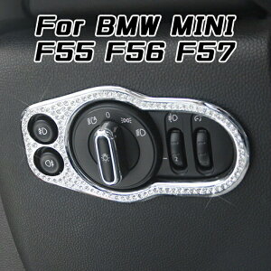 BMW MINI ミニ ヘッドライト スイッチ ボタン カバー F55 F56 F57 クリスタル ラインストーン スワロフスキー風 アクセサリー カスタム パーツ【カー用品のお店BeeTech】カスタマイズ 車用品 カーイ