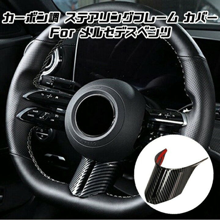 楽天市場】Benz ベンツ W177 W247 W206 W213 W214 W223 W465 W447 C257 