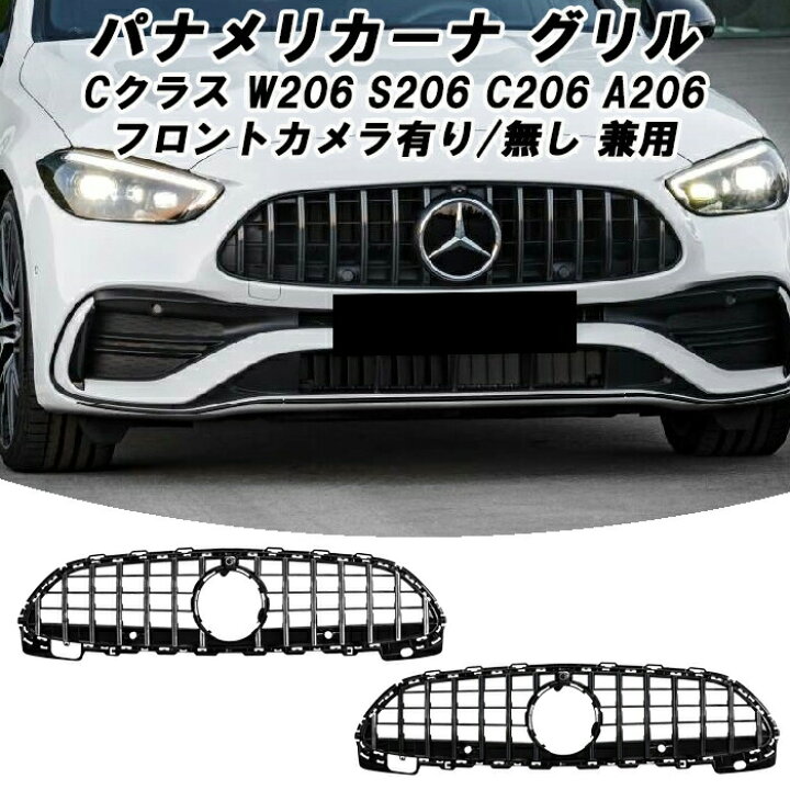 楽天市場】メルセデスベンツ Cクラス W206 S206 C206 A206 AMGライン 