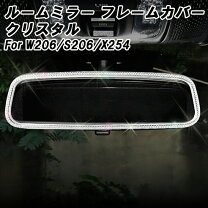 楽天市場】ルームミラー スワロフスキーの通販