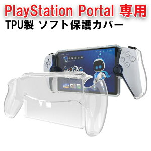 PlayStation Portal [gv[[Ki NA Jo[ P[X \tgJo[ TPU vCXe[VKi |[^ |[^u vXe5 PS5  یJo[ یP[X LYh~ h