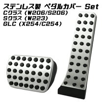 楽天市場】ベンツ cクラス アクセルペダルの通販
