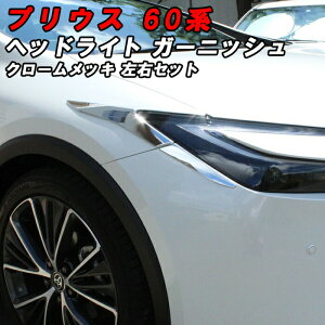 vEX 60n wbhCg K[jbV N[bL EZbg 4P ACC g Jo[ ANZT[ JX^ p[c 60vEX vEX60 g^ TOYOTA PRIUS