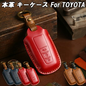 トヨタ 本革 キーケース キーカバー レザー 革 ハリアー RAV4 C-HR ヤリス ランドクルーザー クラウン プリウス カローラ カムリ ハイラックス などに キーホルダー メンズ レディース スマートキー カーアクセサリー おしゃれ 人気 カーアクセ 小物