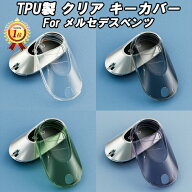 ベンツ クリア TPU キーケース キーカバー Cクラス Eクラス Sクラス GLC SL EQS W206 S206 W214 S214 W22…