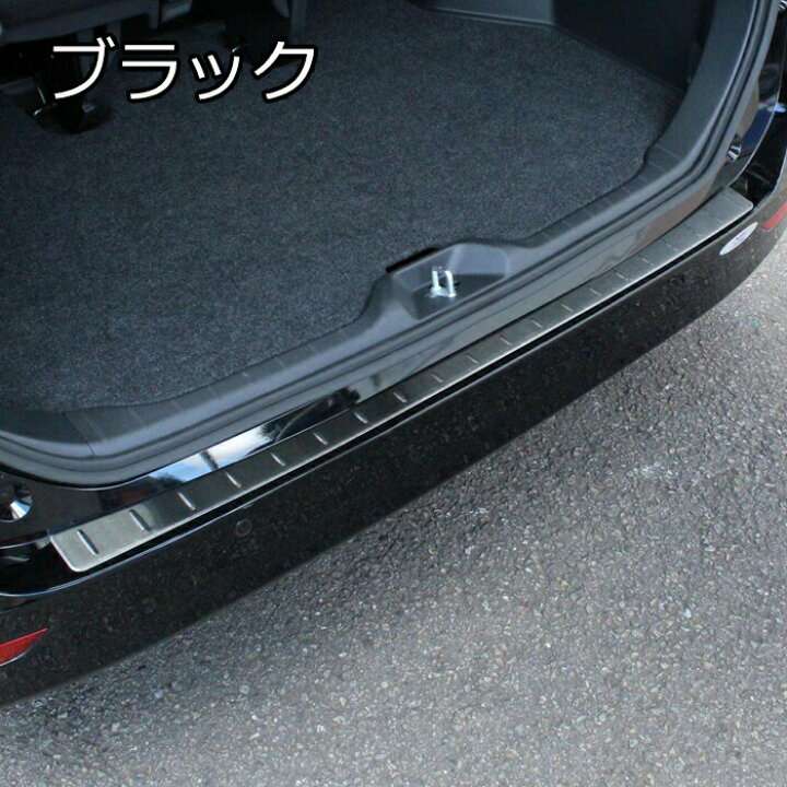 楽天市場】トヨタ 90系 ノア ヴォクシー ラゲッジ スカッフプレート 